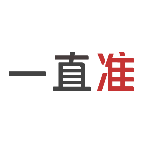王矿成