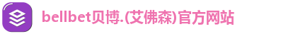 BB贝博